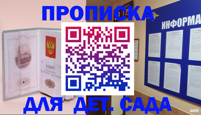 временная регистрация адрес в Карасуке